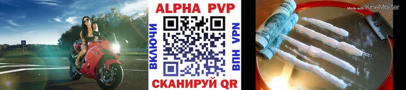 Купить где Старая Купавна Альфа ПВП Соль