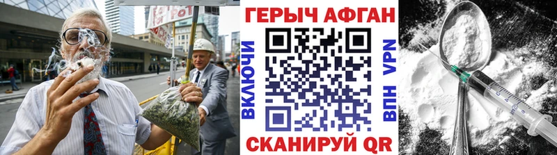 Купить  Старая Купавна  ГЕРОИН герыч 