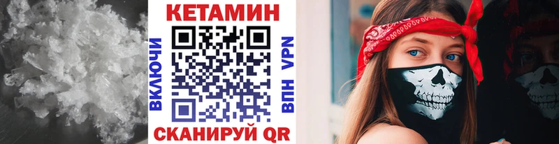 Купить закладки  Старая Купавна  КЕТАМИН VHQ 